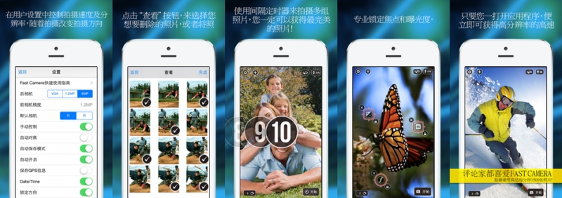 Fast Camera是什么 Fast Camera App怎么样