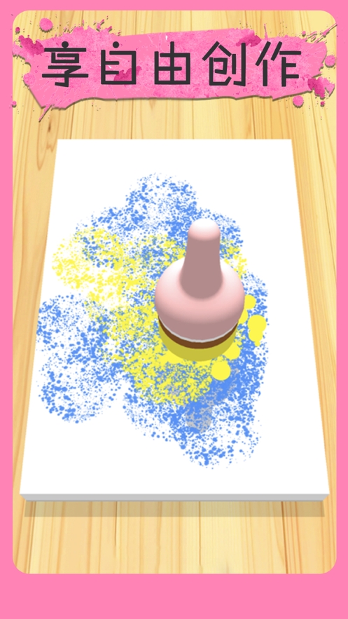 全民艺术家ios版2