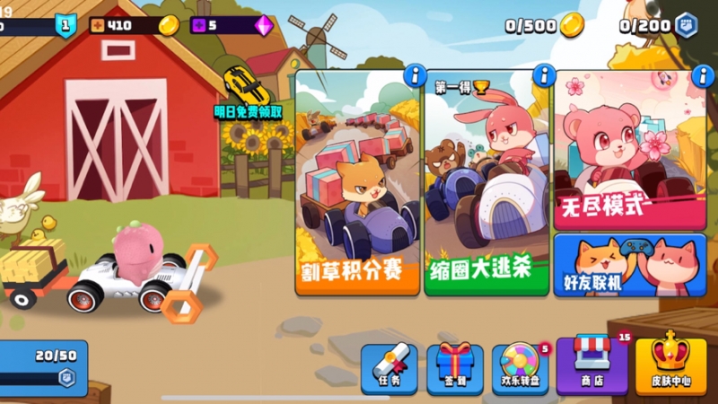 小恐龙割草淘汰赛ios版5