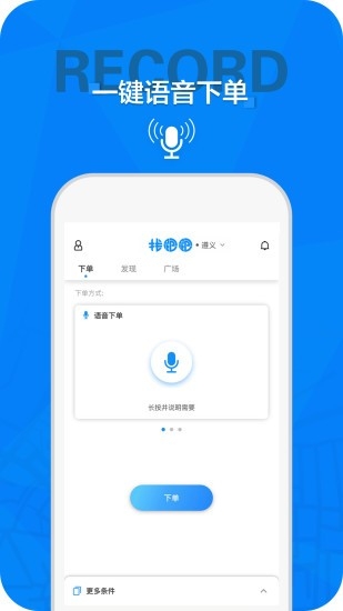 找跑跑骑手平台2