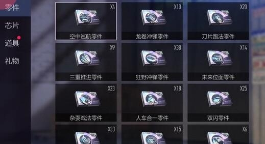 王牌竞速礼品点兑换建议