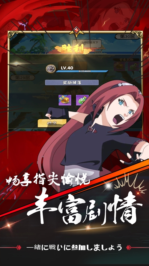 忍术大作战:火之意志ios版2