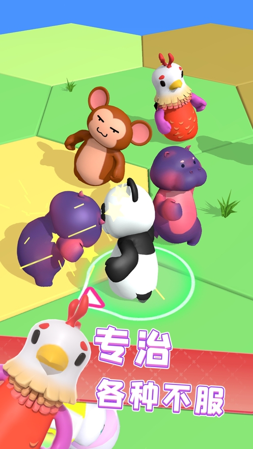 轰趴大作战ios版4