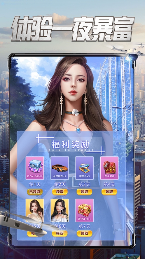 要做大富翁ios版4