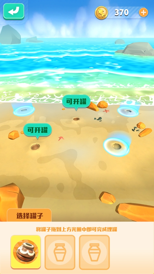 赶海吧老铁!ios版6