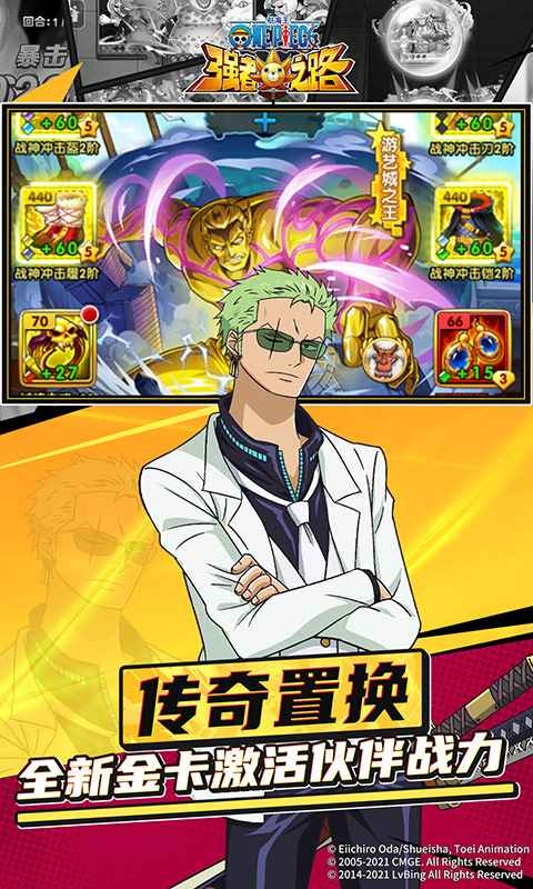 航海王强者之路手游3