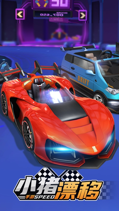 小猪漂移ios版0