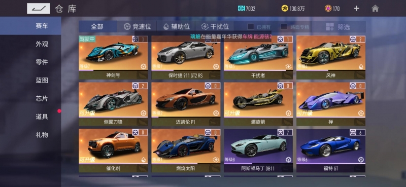 王牌竞速自选赛车选择建议