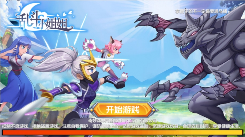 乱斗小姐姐ios版0