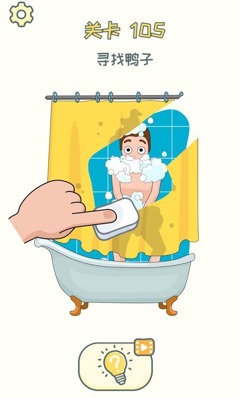 脑洞擦擦擦手游3