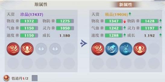 梦幻新诛仙悟道丹怎么获得