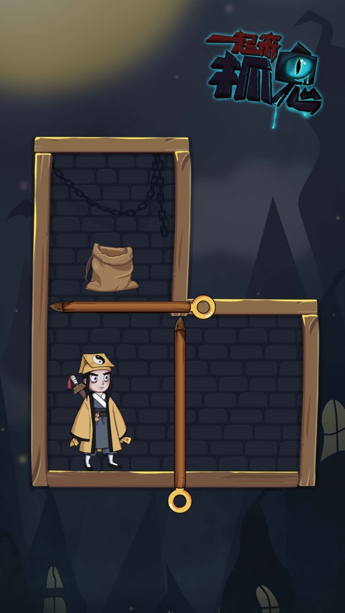 一起来抓鬼ios版1