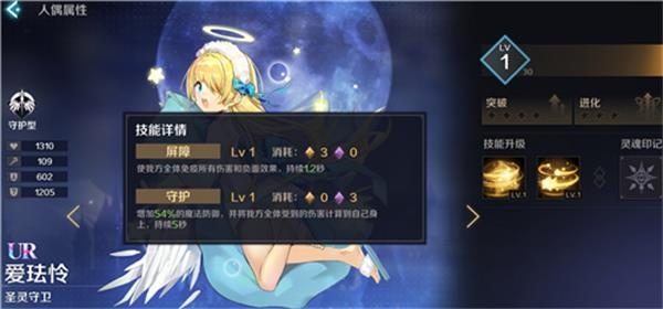 复苏的魔女爱珐值得培养吗