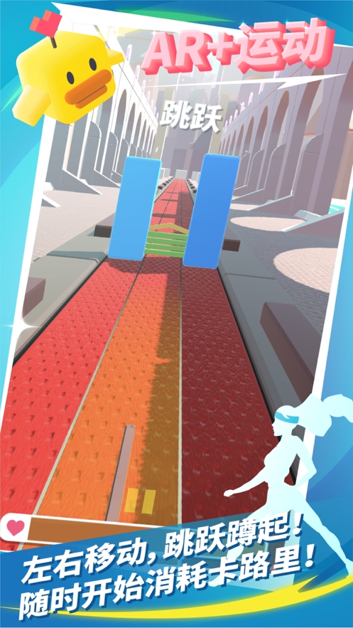 进击吧！卡路里！ios版1