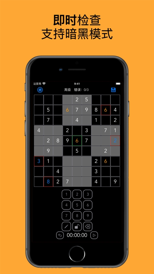 数独之道ios版4