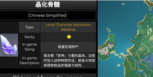 原神早柚80级突破及天赋升级需要材料一览