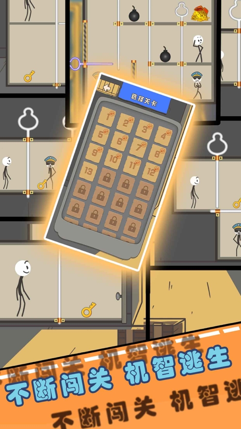 营救火柴人ios版1