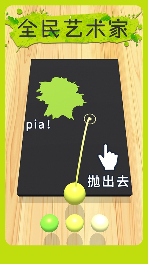 全民艺术家ios版0