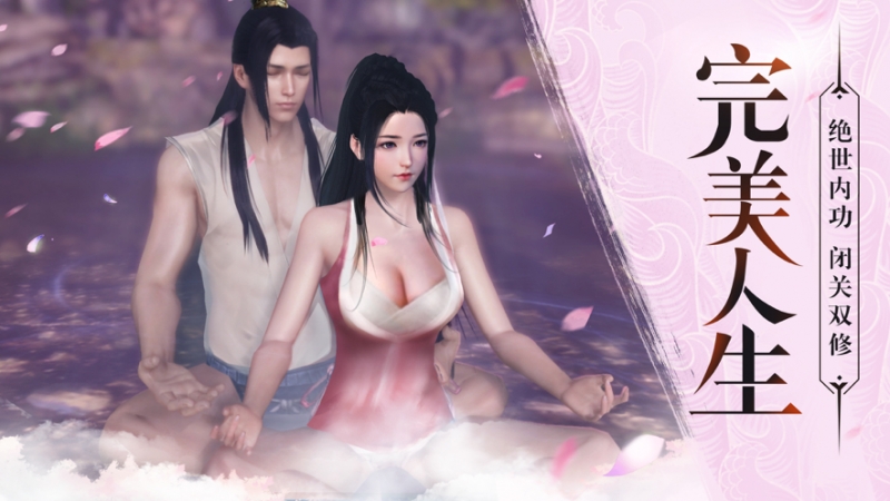 新剑3情缘:剑网3Dios版0