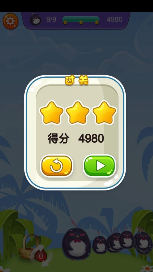 企鹅泡泡龙ios版4