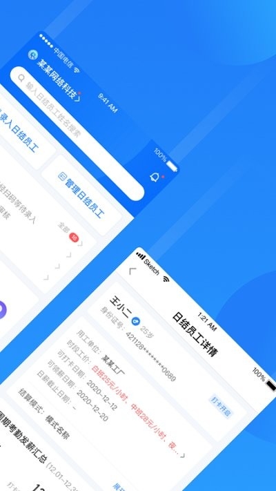 云人事企业版app0
