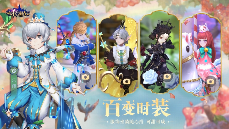 有杀气童话2ios版8