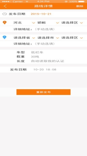 途猫司机端最新版0