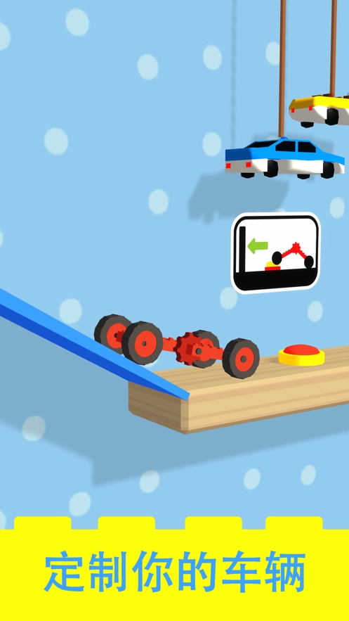车解谜游戏: 儿童汽车ios版1