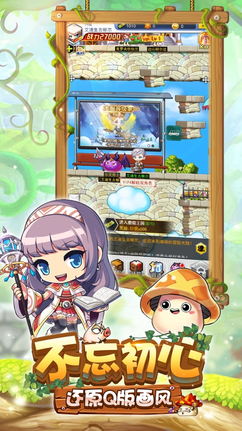 猪猪彩虹岛ios版2