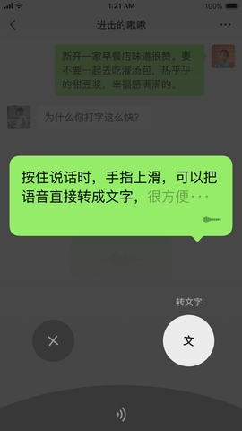 微信华为平板专用版hd2