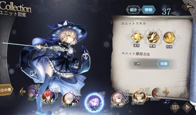 苍之骑士团2露娜强度怎么样