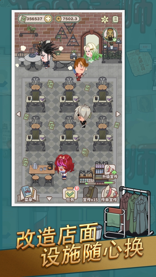 我理发贼飒ios版4