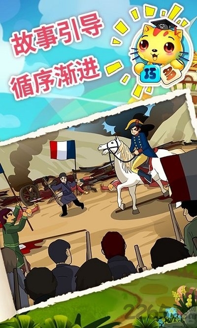 少儿国际象棋教学合集软件2