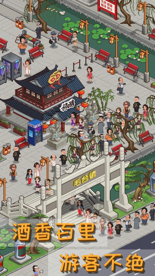 毛台镇传说ios版2