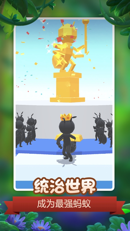 昆虫模拟器ios版4