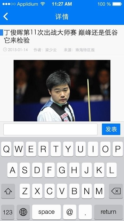 珠海视窗客户端2