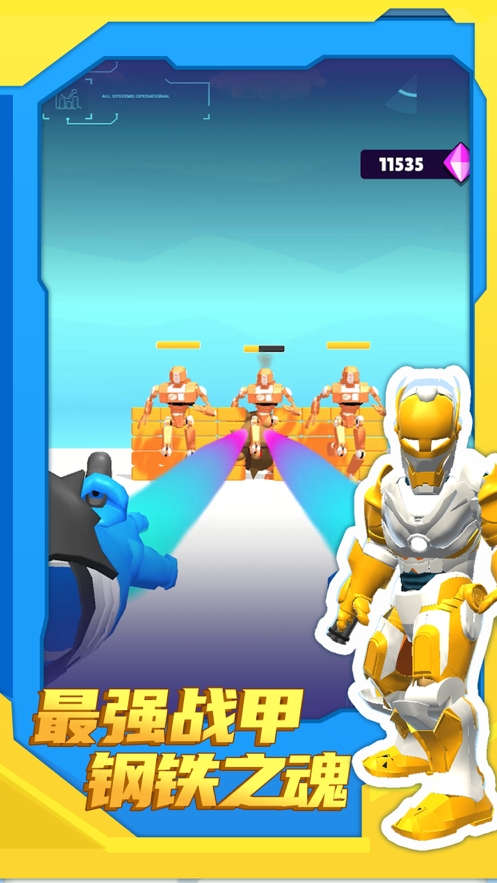 金属士兵ios版4