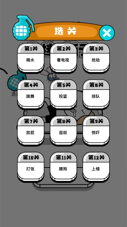 沙雕的迷惑行为ios版1