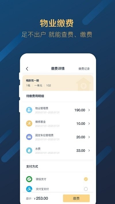 星络社区app3