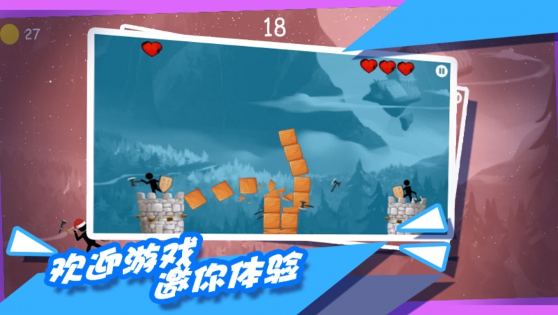 都市拥挤火柴人3