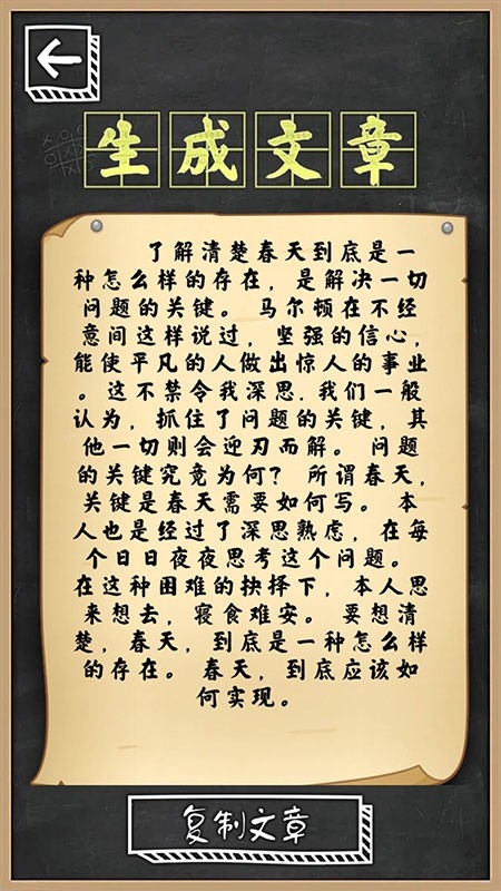 作文生成器app0