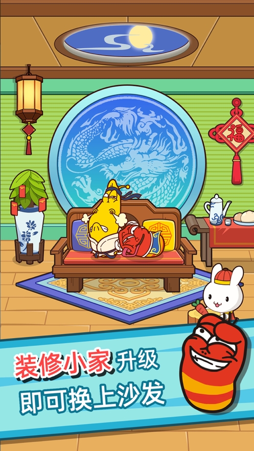 爆笑虫子历险记ios版1