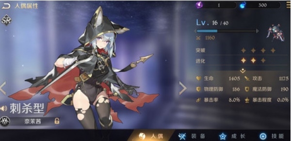 复苏的魔女奈茉茜值不值得培养