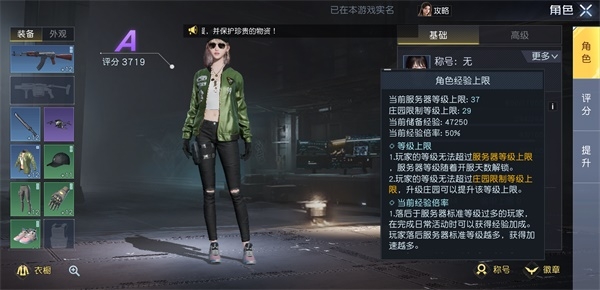 黎明觉醒储备经验是什么意思