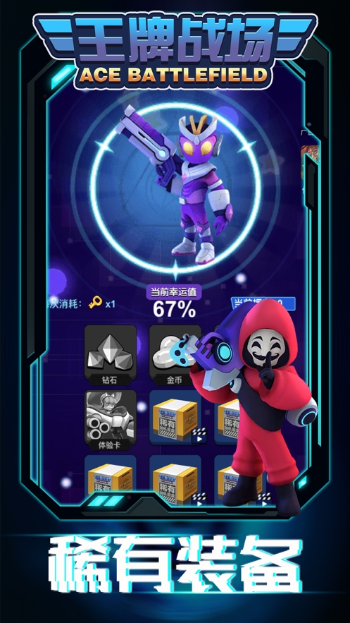 王牌战场ios版2