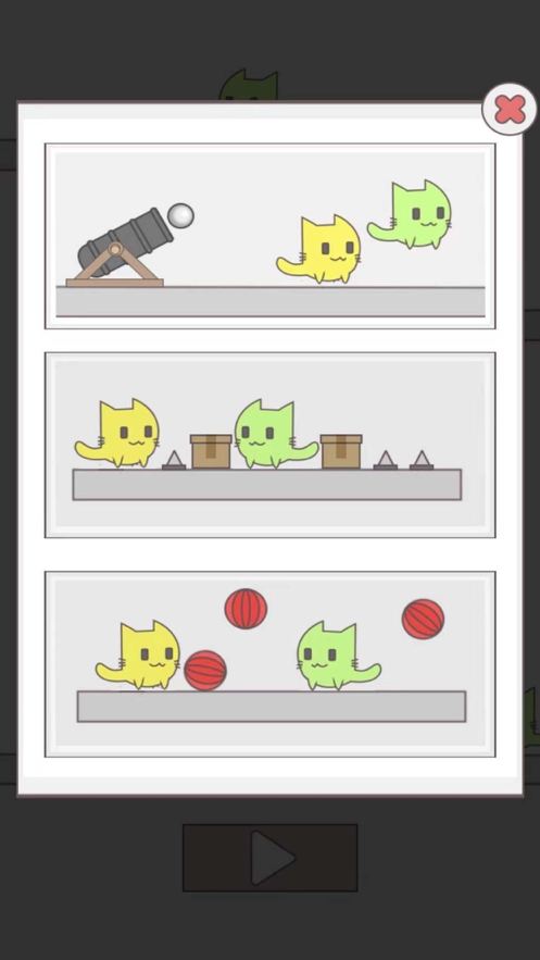 picopoke闯关猫ios版1