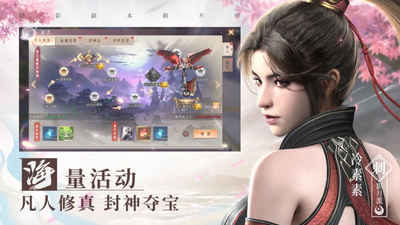 上古仙侠传ios版2