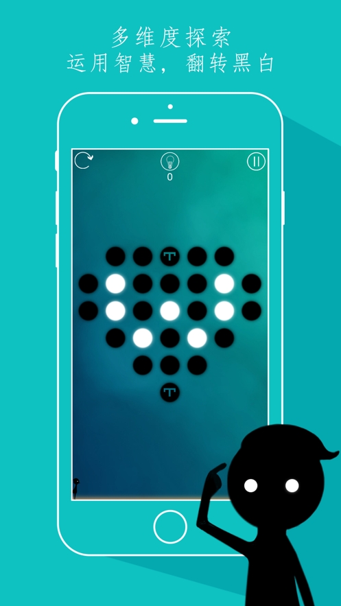 同一个世界ios版1