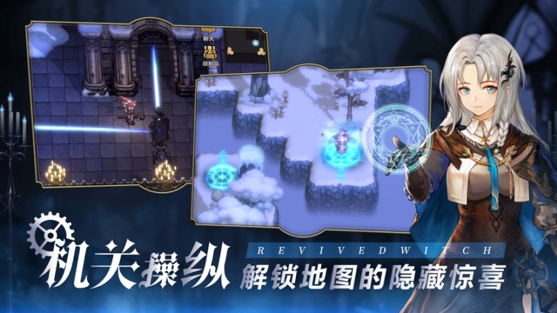 复苏的魔女ios版5