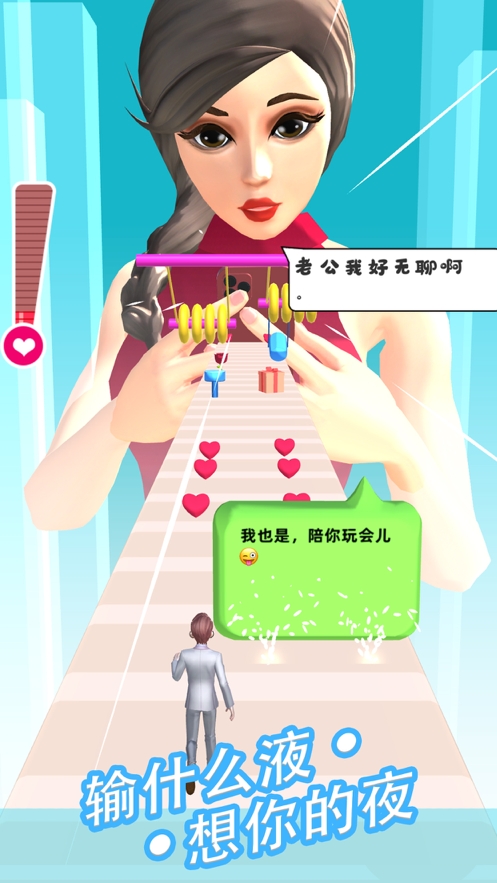 我不是舔狗ios版2